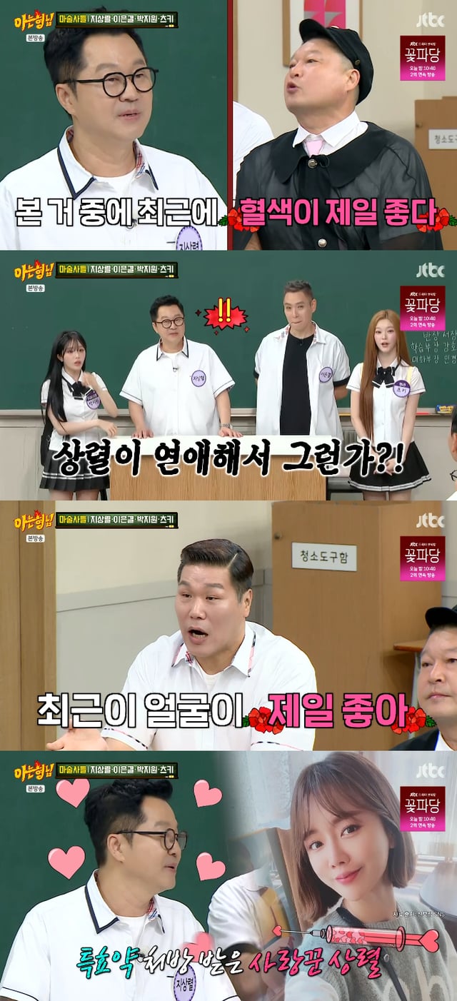 /Photo=JTBC variety program 'Knowing Bros' broadcast screen