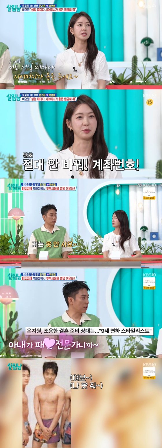 은지원/사진=KBS 2TV