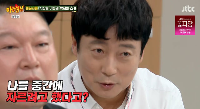 /Photo=JTBC variety program 'Knowing Bros' broadcast screen