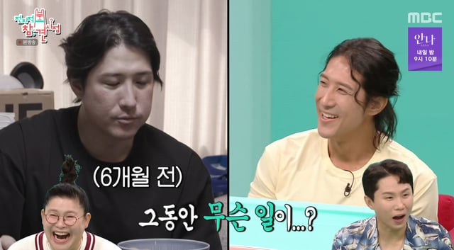 /사진=MBC '전지적 참견 시점' 방송화면