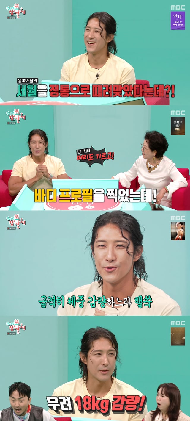 /사진=MBC '전지적 참견 시점' 방송화면