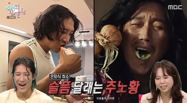 /사진=MBC '전지적 참견 시점' 방송화면