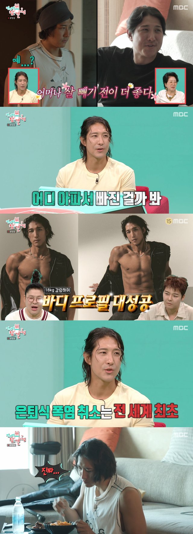 /사진=MBC '전지적 참견 시점' 방송화면