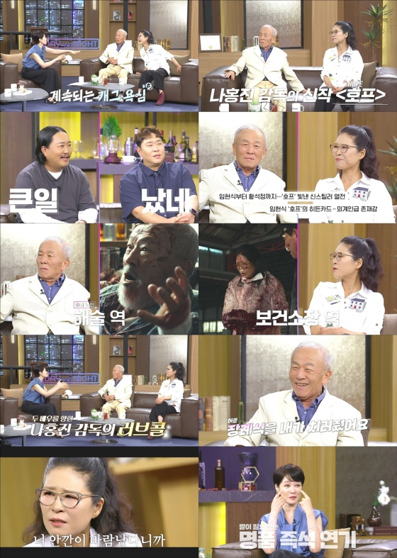 /사진=MBN