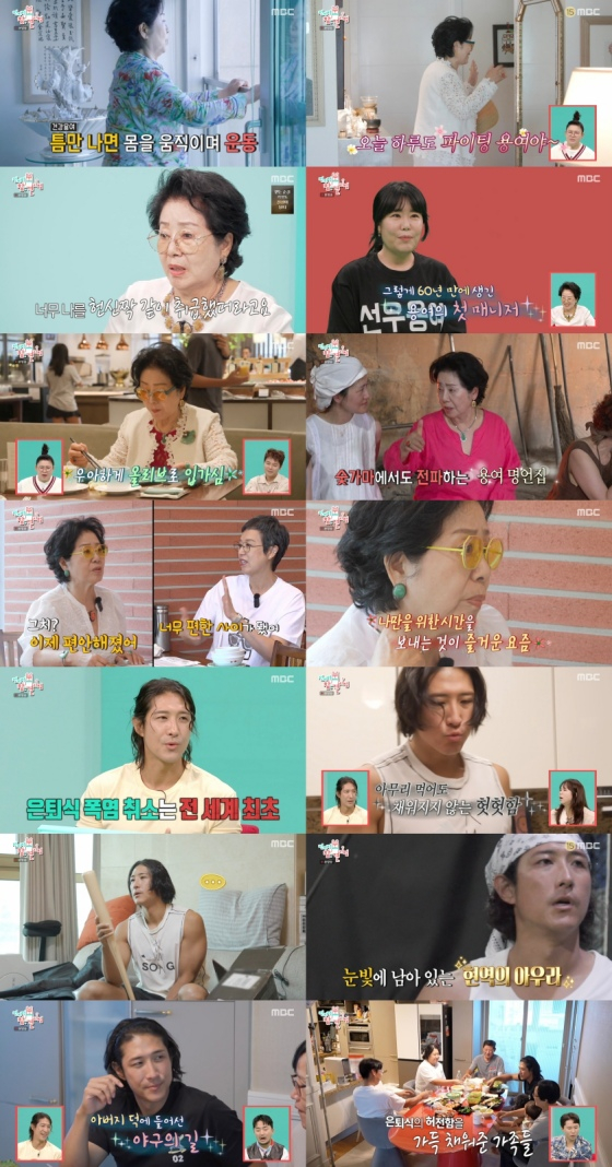 /사진=MBC