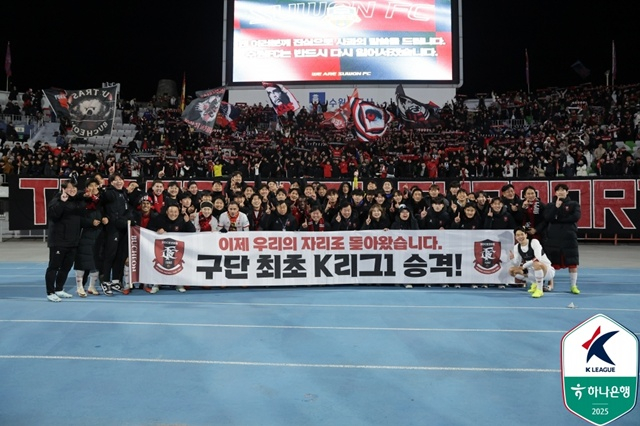 Bucheon FC's promotion ceremony. /Photo=Korea Professional Football League
