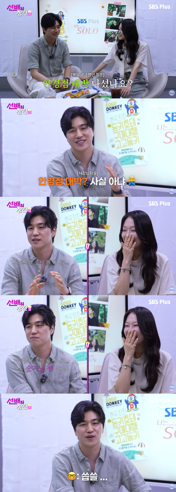 '나는 솔로' 31기 경수, 순자 /사진=SBS플러스 공식 유튜브 채널