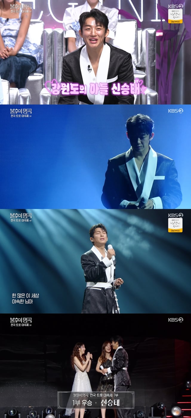 /사진=KBS 2TV '불후의 명곡'