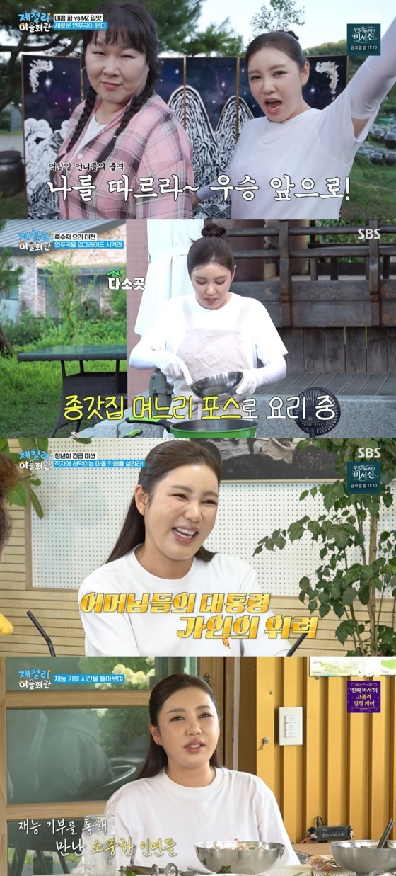 /사진=SBS
