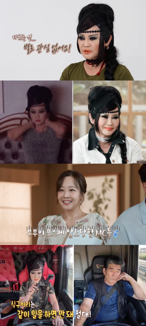 /사진=MBC