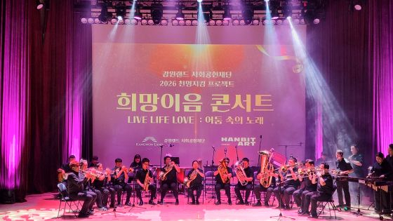 /사진제공=강원랜드