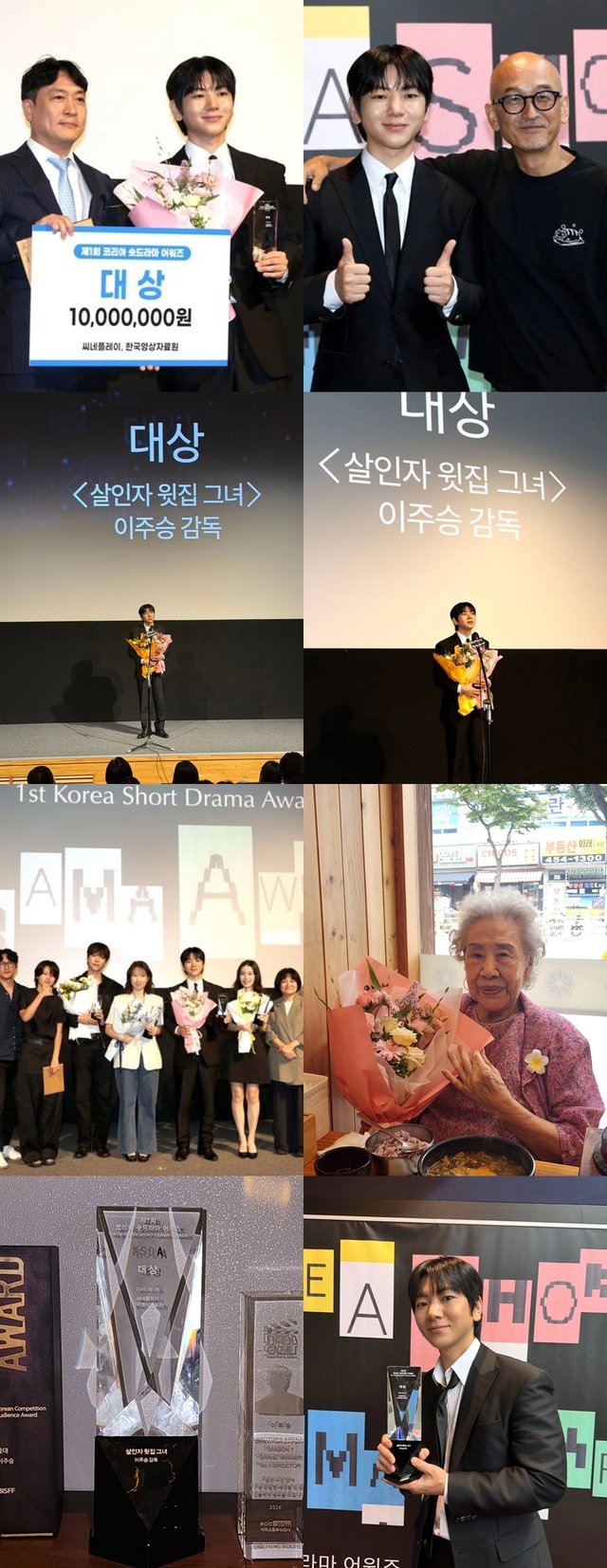 /사진=이주승 SNS