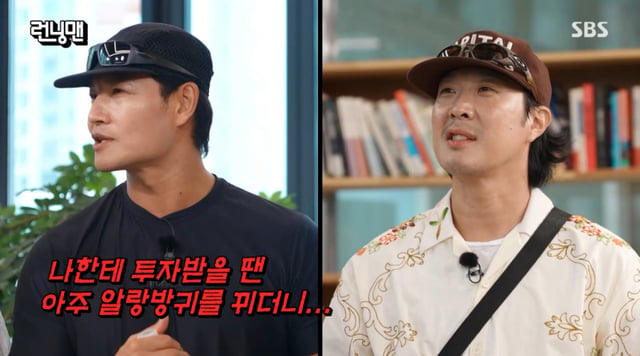 /Photo = SBS 'Running Man'