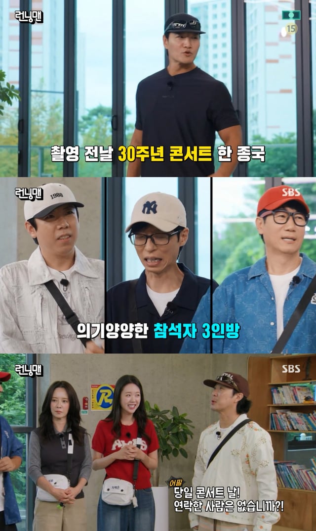 /Photo = SBS 'Running Man'