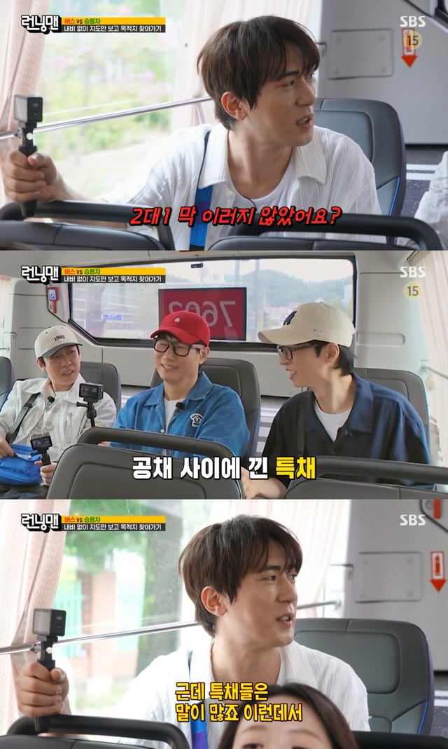 /사진 = SBS '런닝맨'