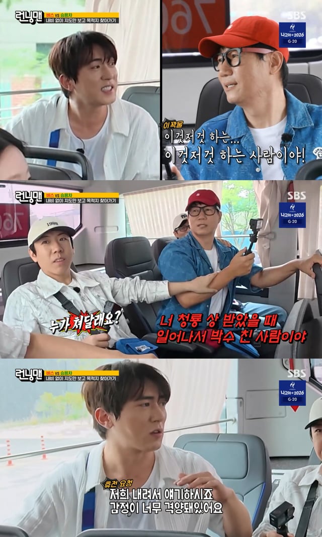 /사진 = SBS '런닝맨'