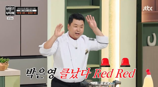 /사진=JTBC '냉장고를 부탁해 since 2014' 방송 캡처