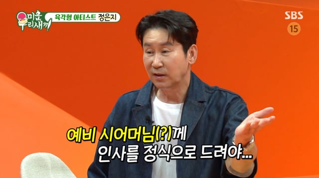/사진 = SBS '미우새'