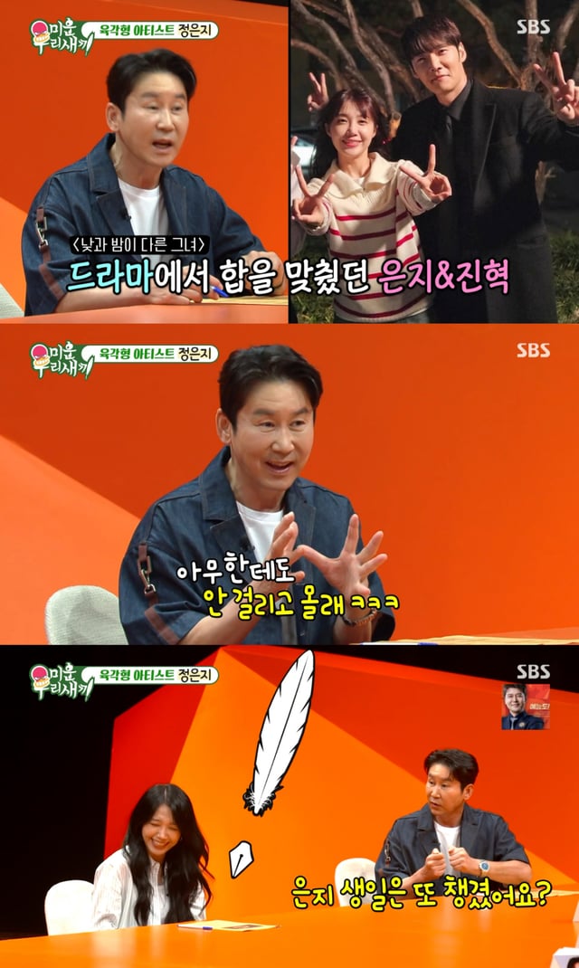 /사진 = SBS '미우새'