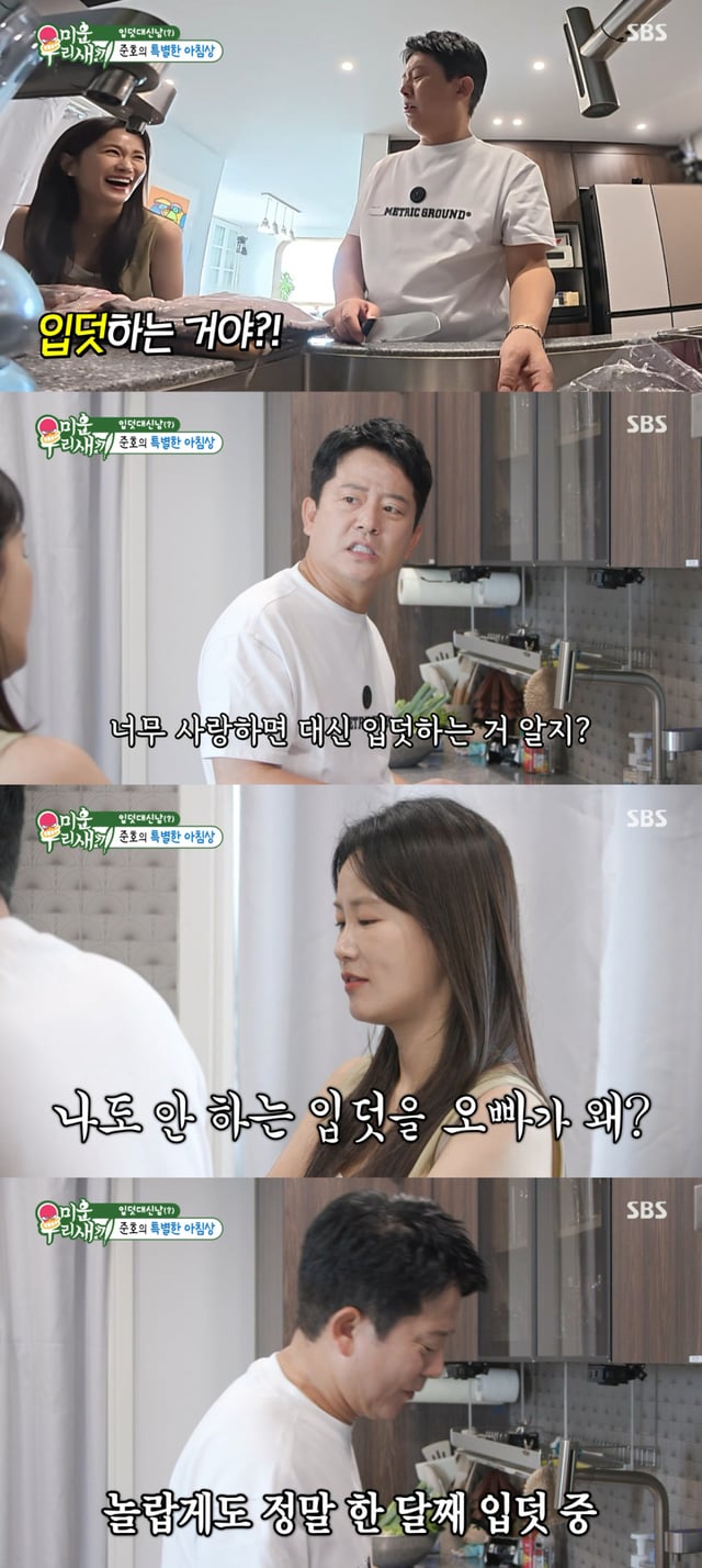 /사진 = SBS '미우새'