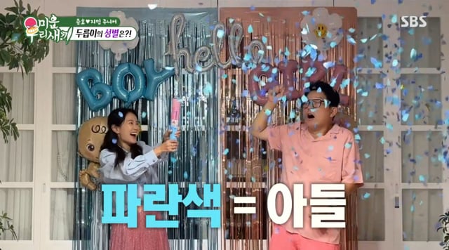 /사진 = SBS '미운 우리 새끼'