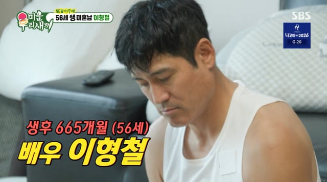 /사진 = SBS '미우새'