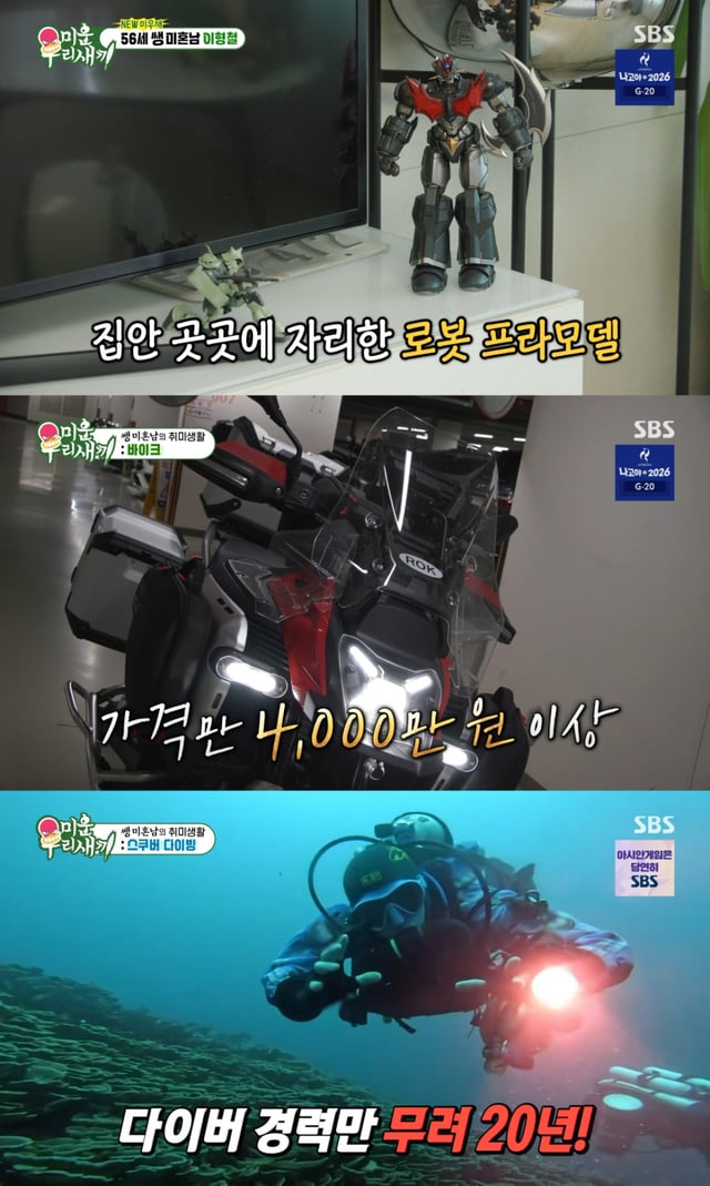 /사진 = SBS '미우새'