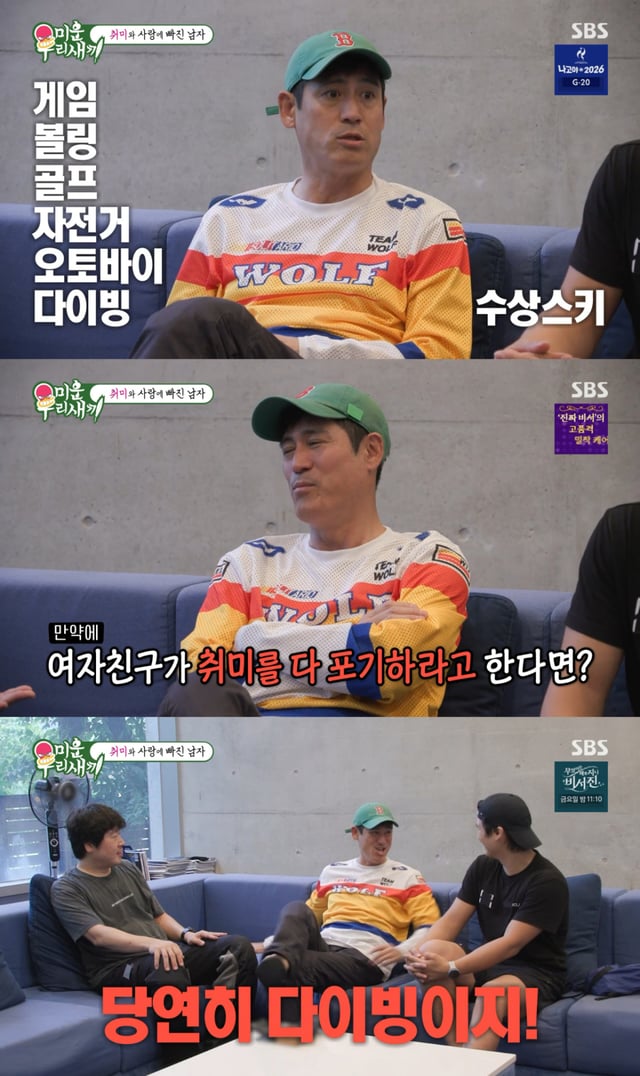/사진 = SBS '미우새'