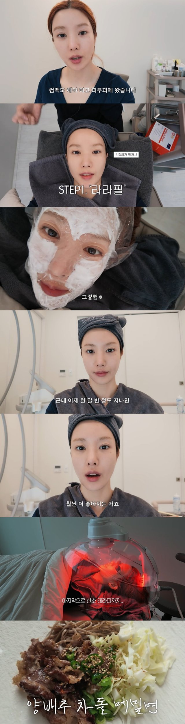 /사진=유튜브 채널 '권은비권응비궈는비궈눈비' 영상 캡처