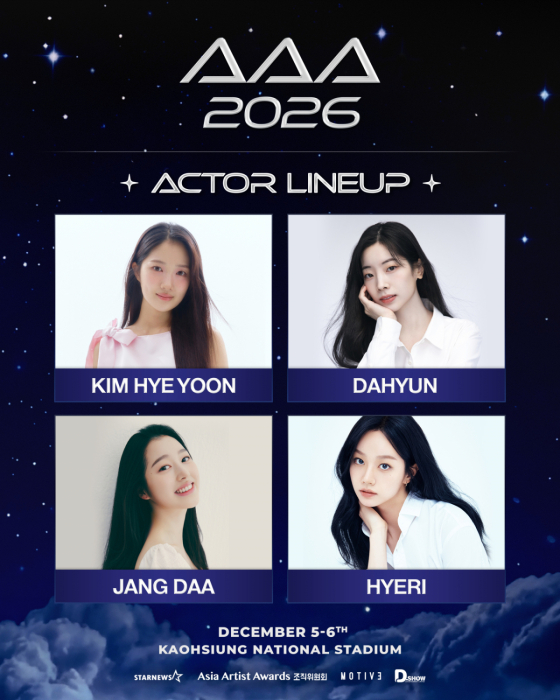 김혜윤 /사진=아티스트컴퍼니, 다현 /사진=JYP엔터테인먼트, 장다아 /사진=스타쉽엔터테인먼트(킹콩 by 스타쉽), 혜리 /사진=써브라임