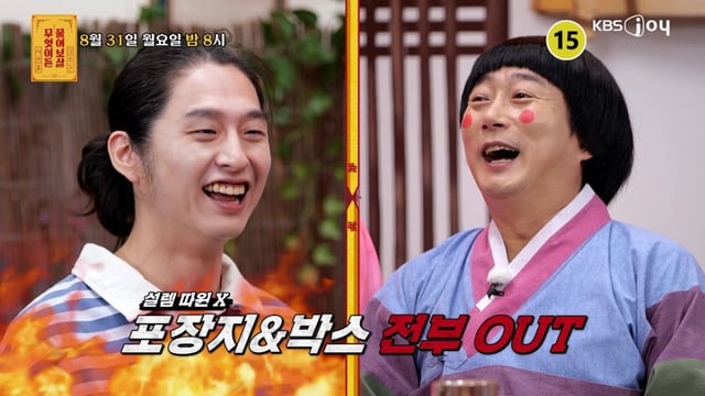 /사진=KBS Joy '무엇이든 물어보살'