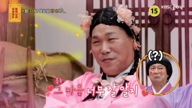/사진=KBS Joy '무엇이든 물어보살'
