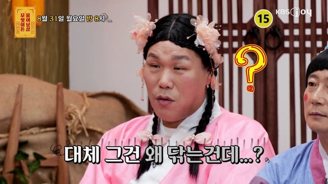 /사진=KBS Joy '무엇이든 물어보살'