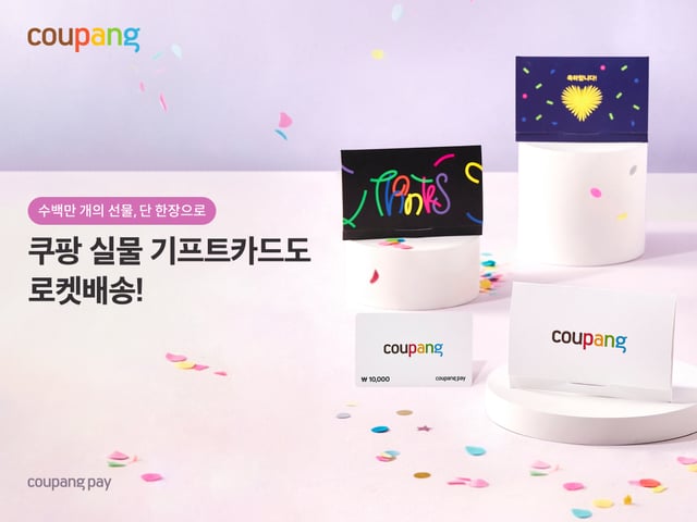 /Photo provided by Coupang