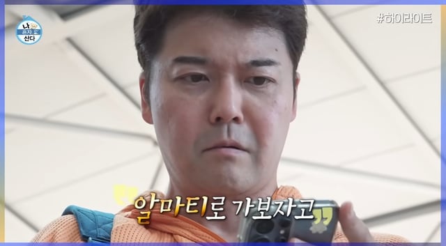 /사진=MBC '나혼자 산다'