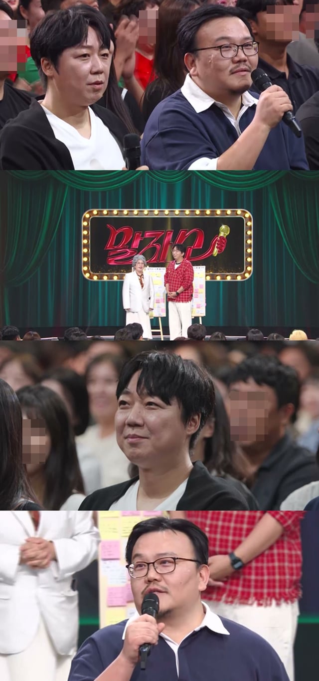/사진=KBS 2TV '말자쇼'