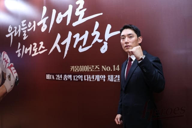 Kiwoom Heroes' Seoh Geon-chang poses during a multi-year contract signing ceremony held on the 31st at The Link Tribute Portfolio Hotel in Sindorim, Seoul. /Photo=Senior reporter Kang Young-jo