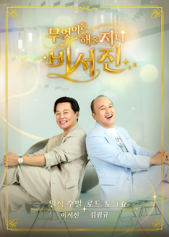 /사진=SBS