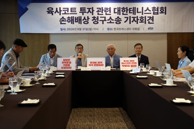 31일 열린 육사코트 투자 관련 대한테니스협회 손해배상 청구소송 기자회견 현장. /사진=대한테니스협회 제공