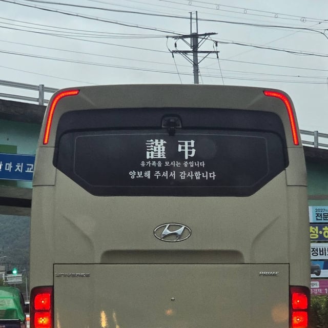 /写真=ペク·ボンギSNS