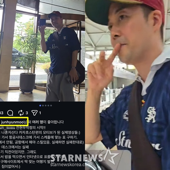 /사진=전현무 지인 A 씨 인스타그램