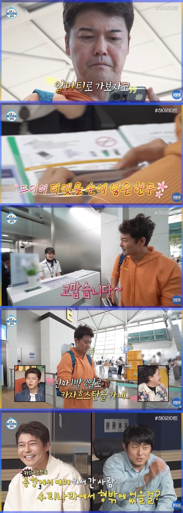 /사진=MBC