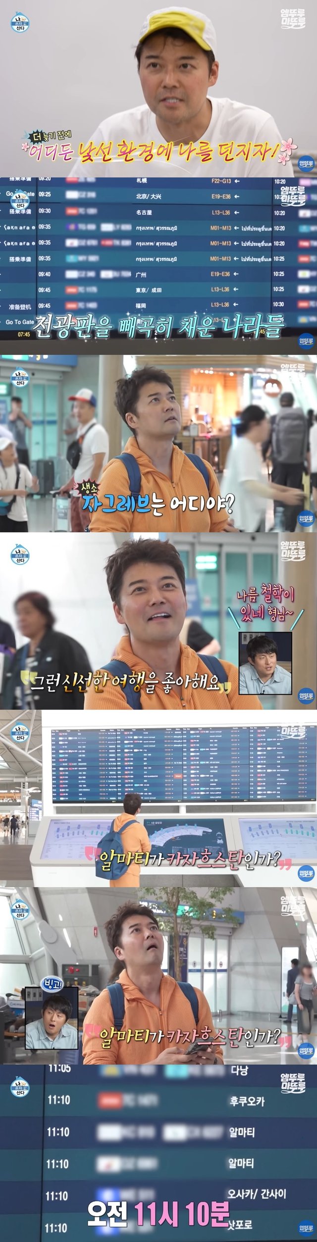 /사진=MBC
