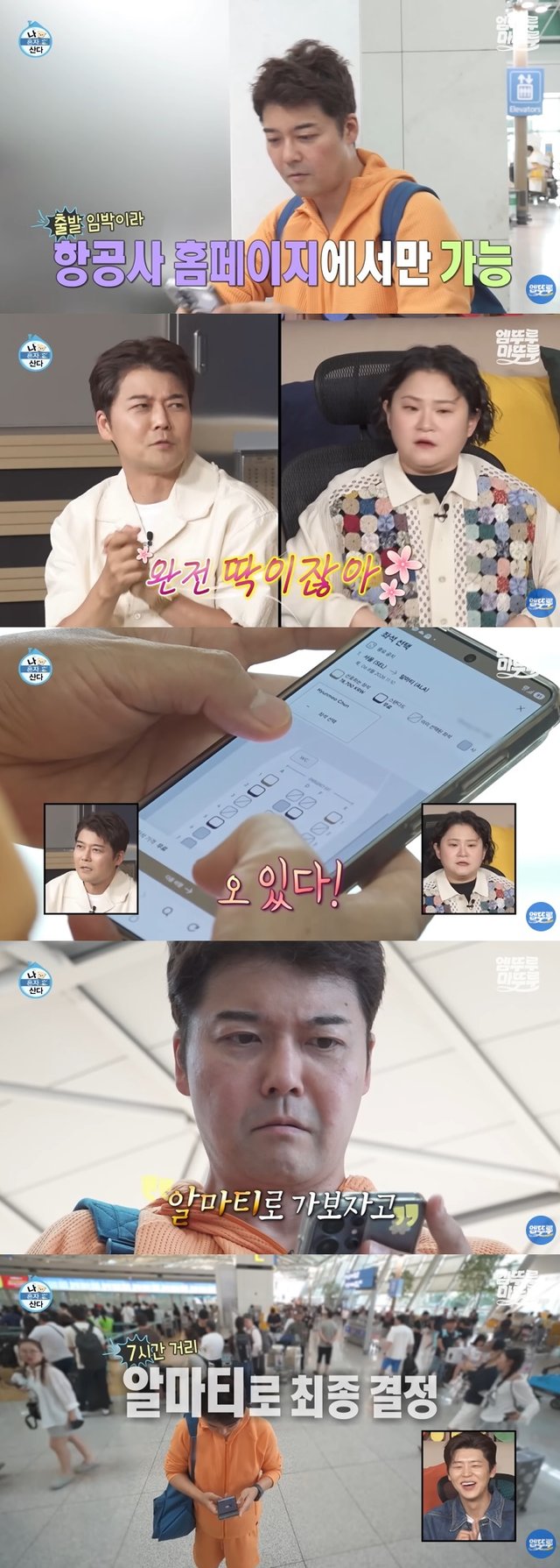/사진=MBC
