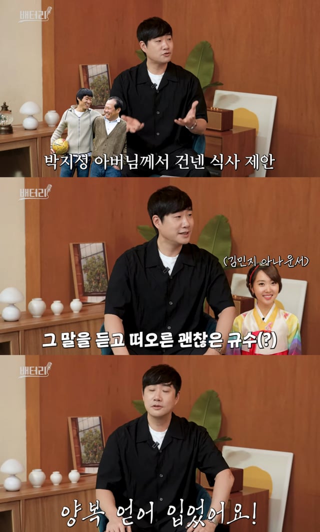 /사진 = 배지현 유튜브