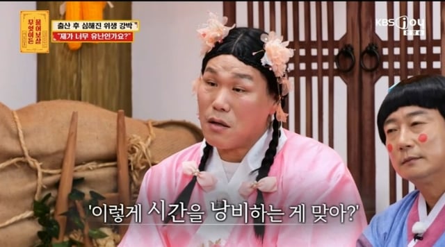 /사진=방송 캡처