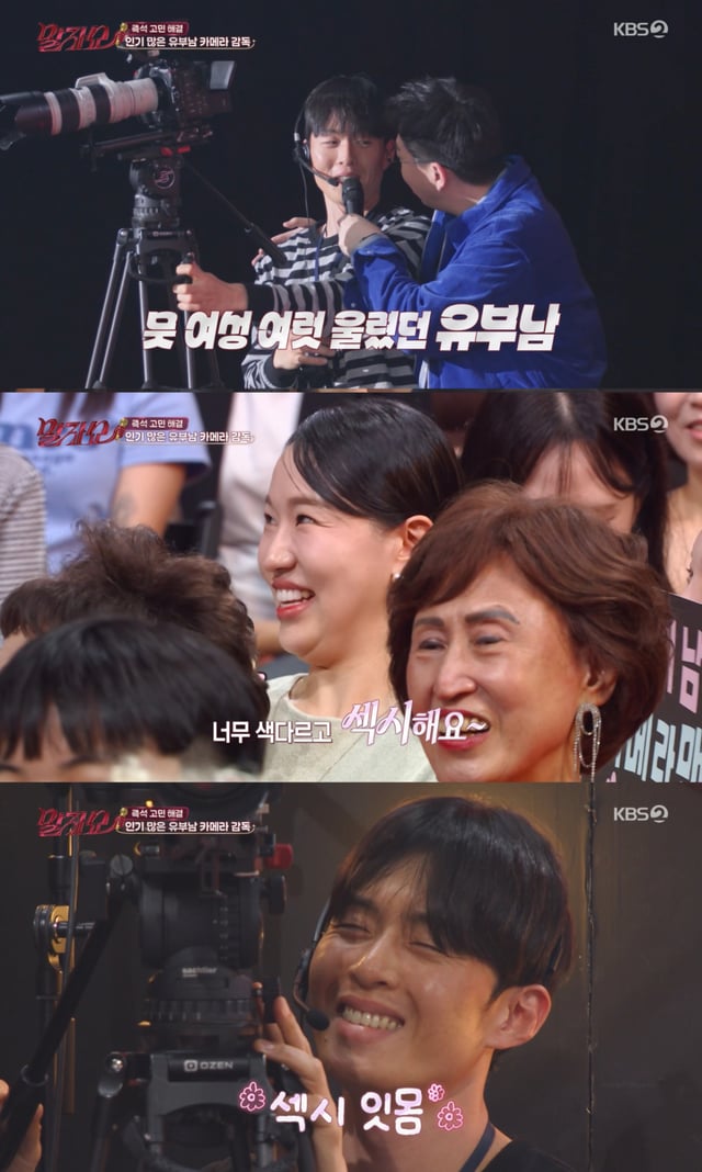 /写真=KBS「マルジャショー」