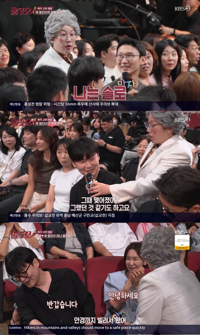 /사진 = KBS '말자쇼'