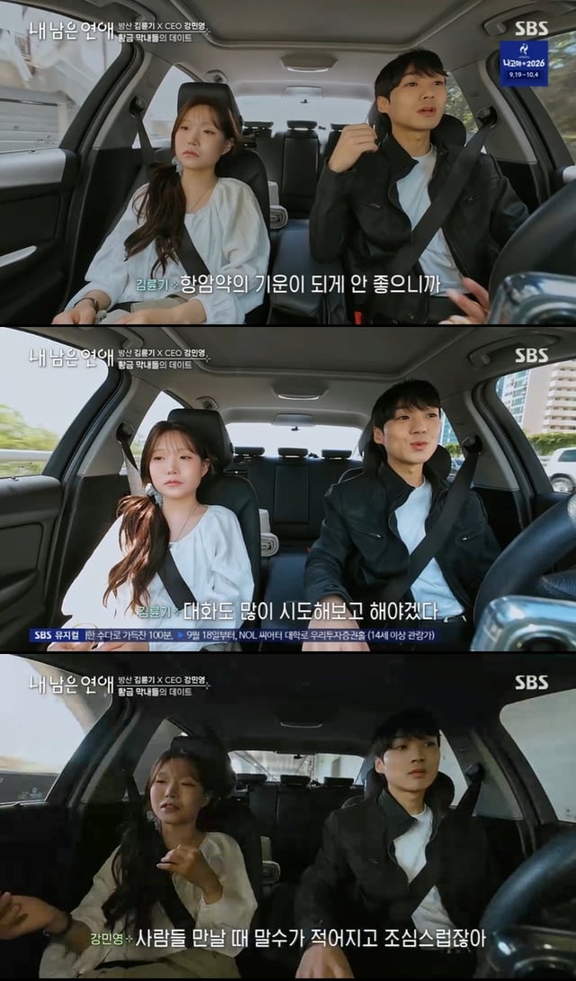 /사진=방송 캡처