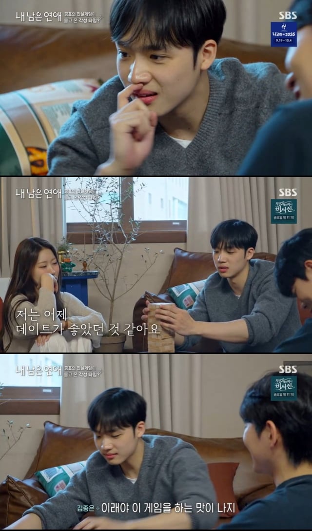 /사진=방송 캡처